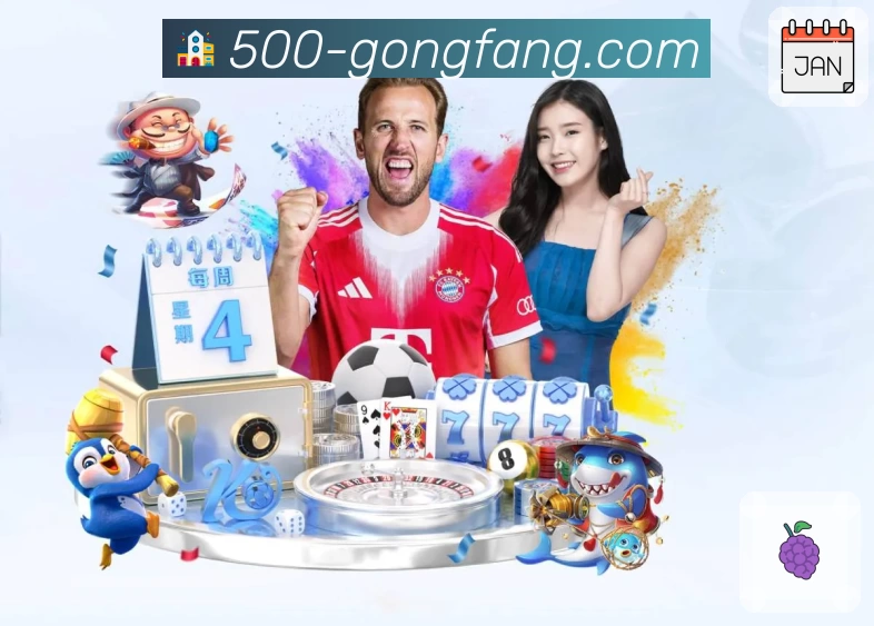 500彩票网官方 App 展示图